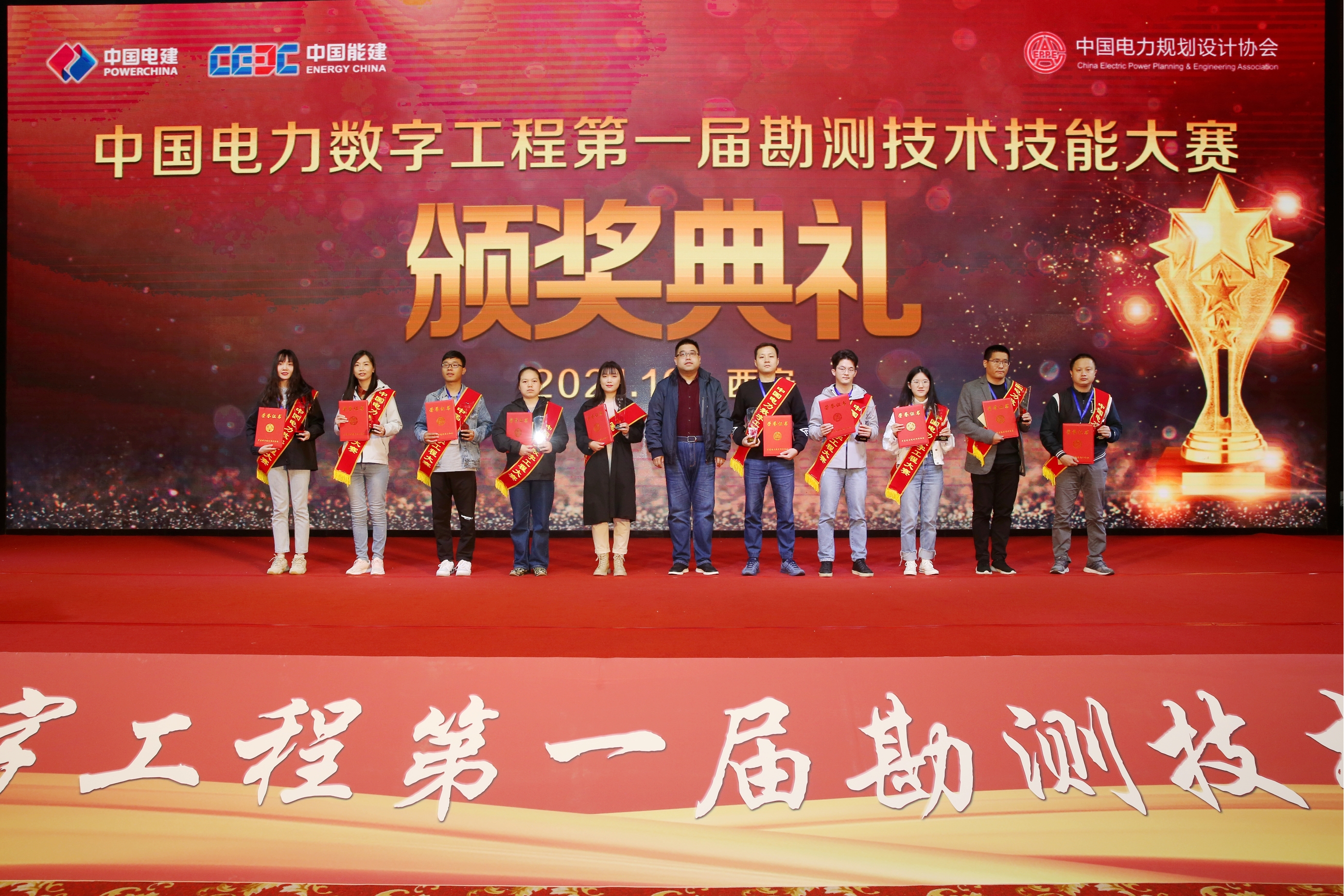 立即博平台科技在中国电力数字工程第一届勘测技术技能大赛荣获佳绩 title=